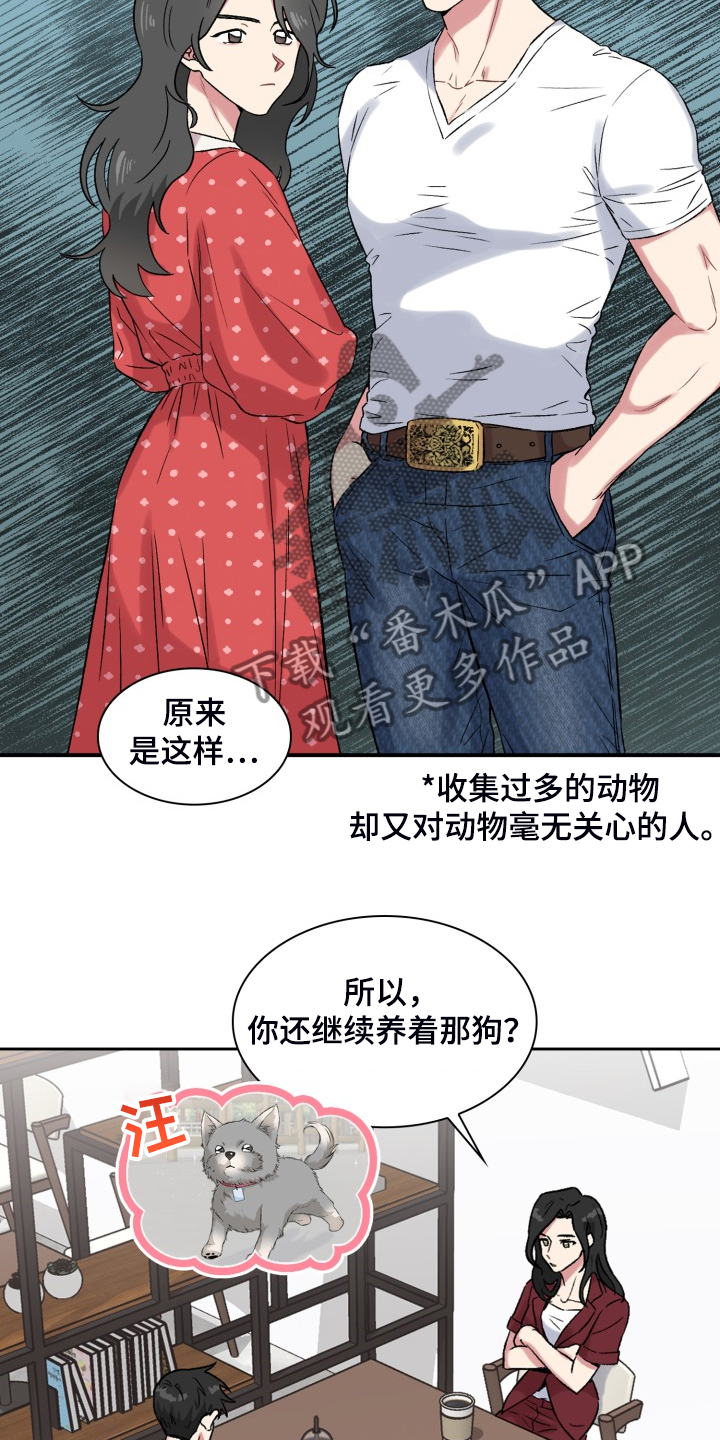 第77章：知道的秘密2