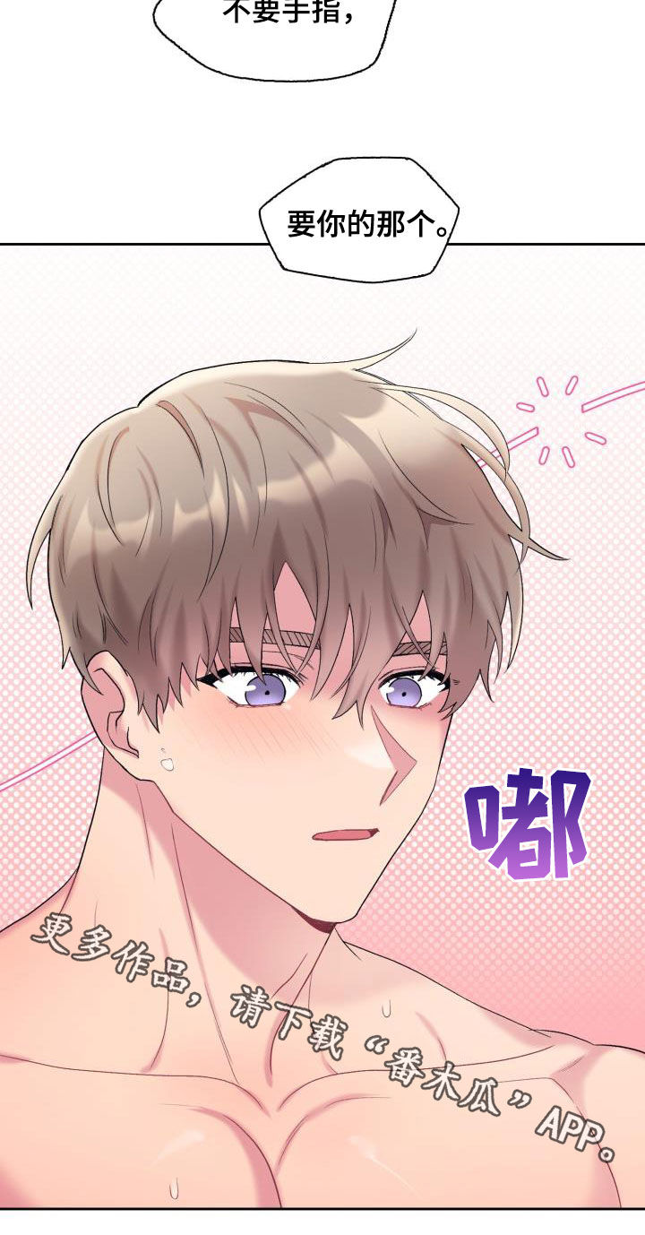 第103章：【第二季】难为情30