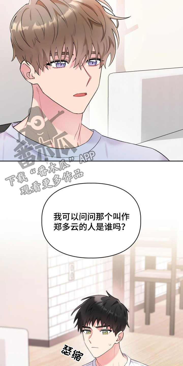 第97章：【第二季】前任16