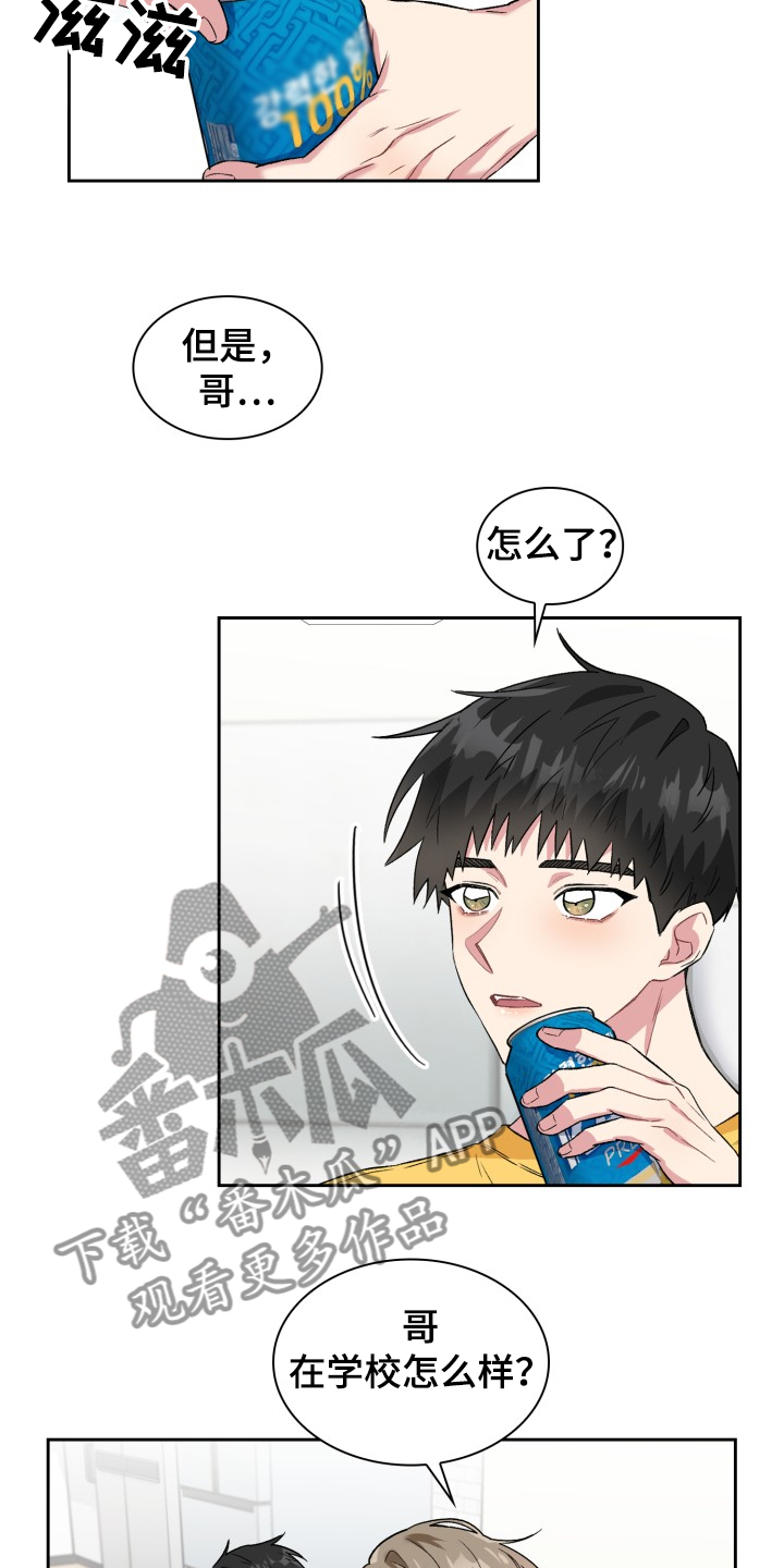 第67章：出了什么事吗？7