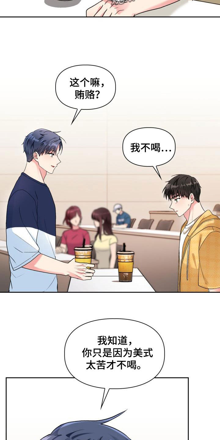 第107章：【第二季】累赘15