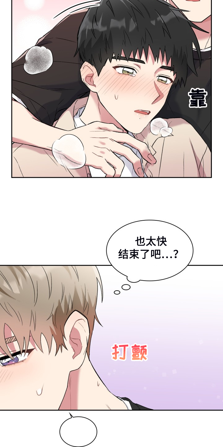 第83章：再忍一会1