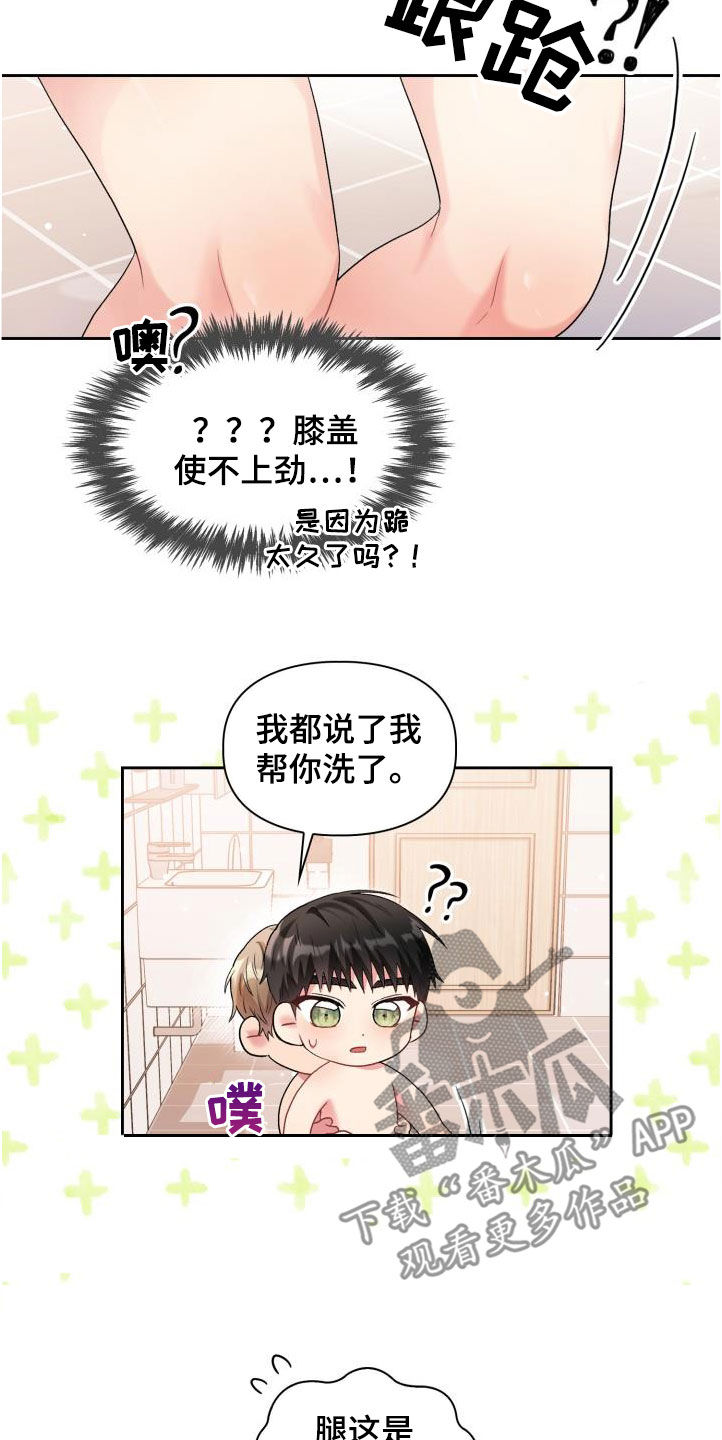 第104章：【第二季】调查19