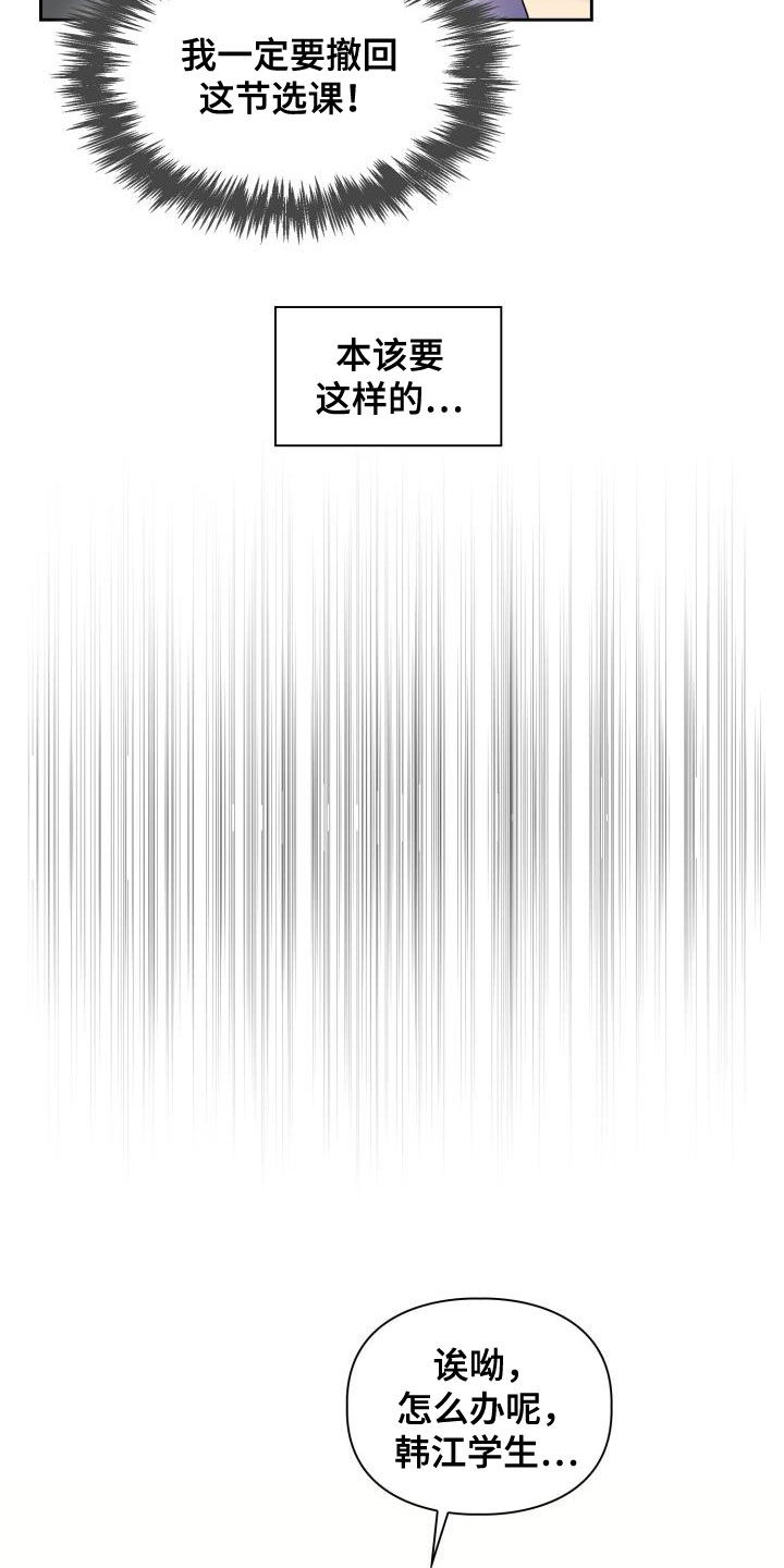 第100章：【第二季】不如意10