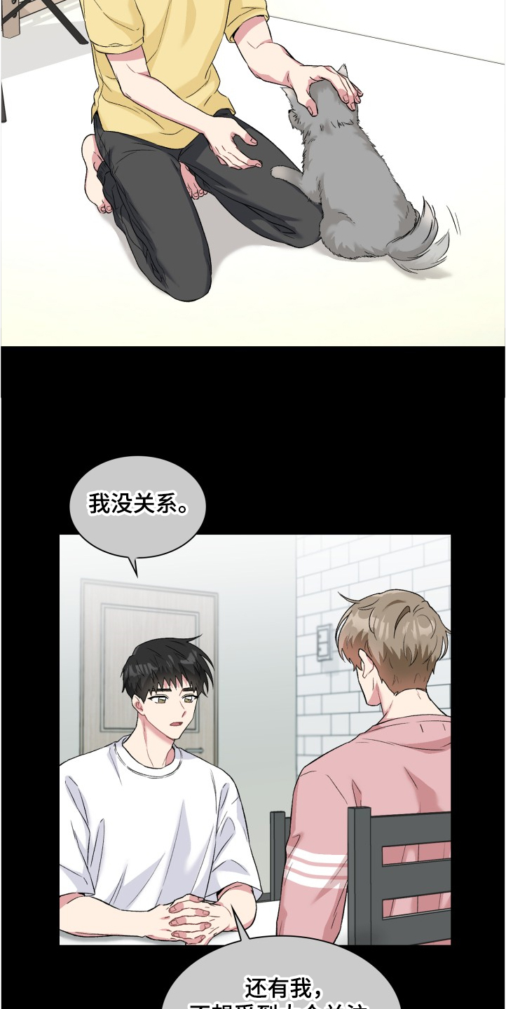 第64章：网络暴力16