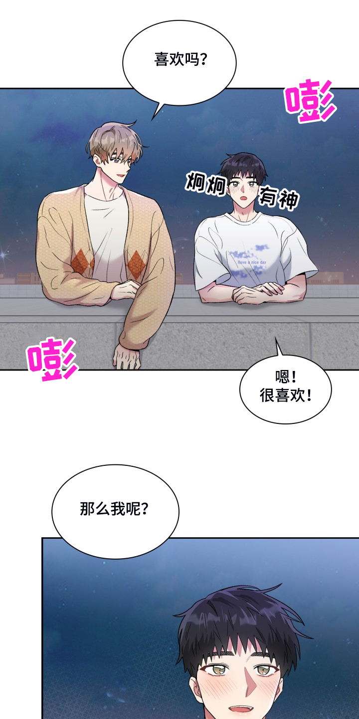 第85章：学校的楼顶12