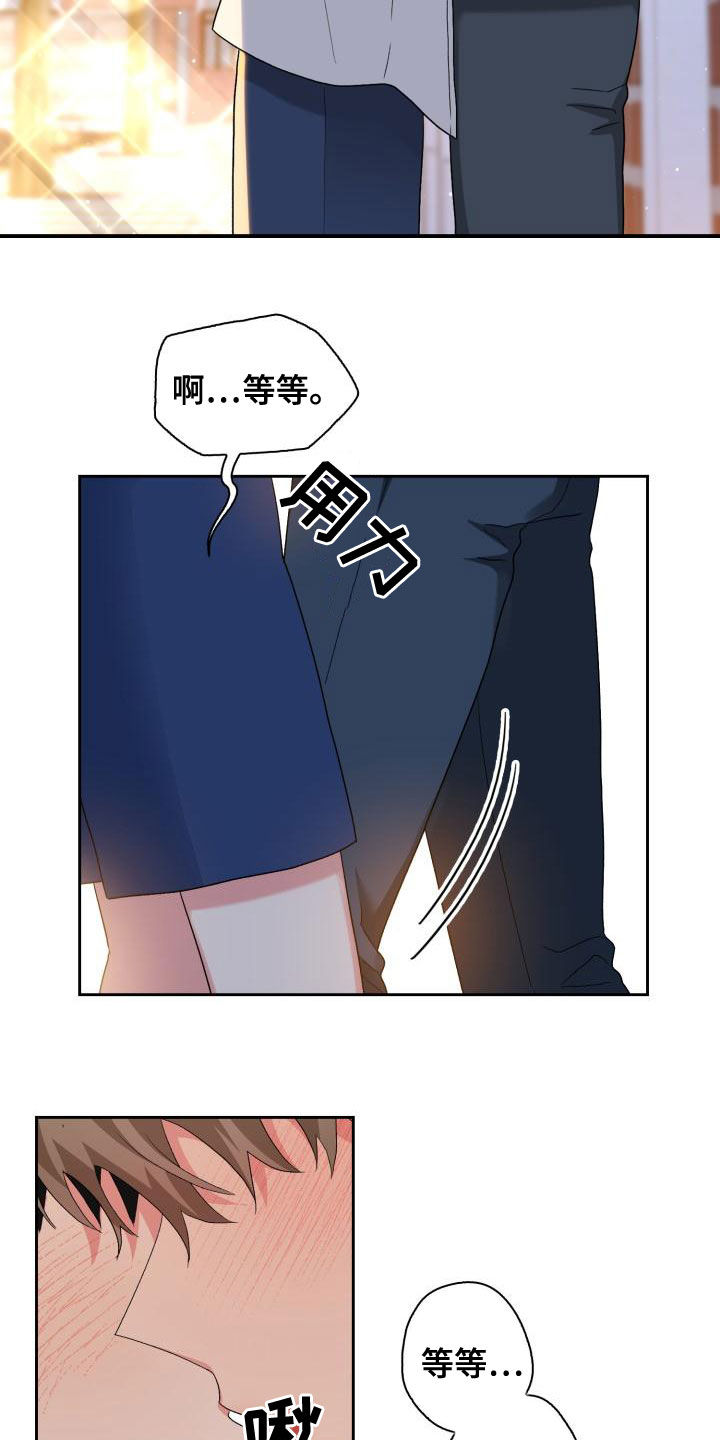 第123章：【第二季】回家再继续19