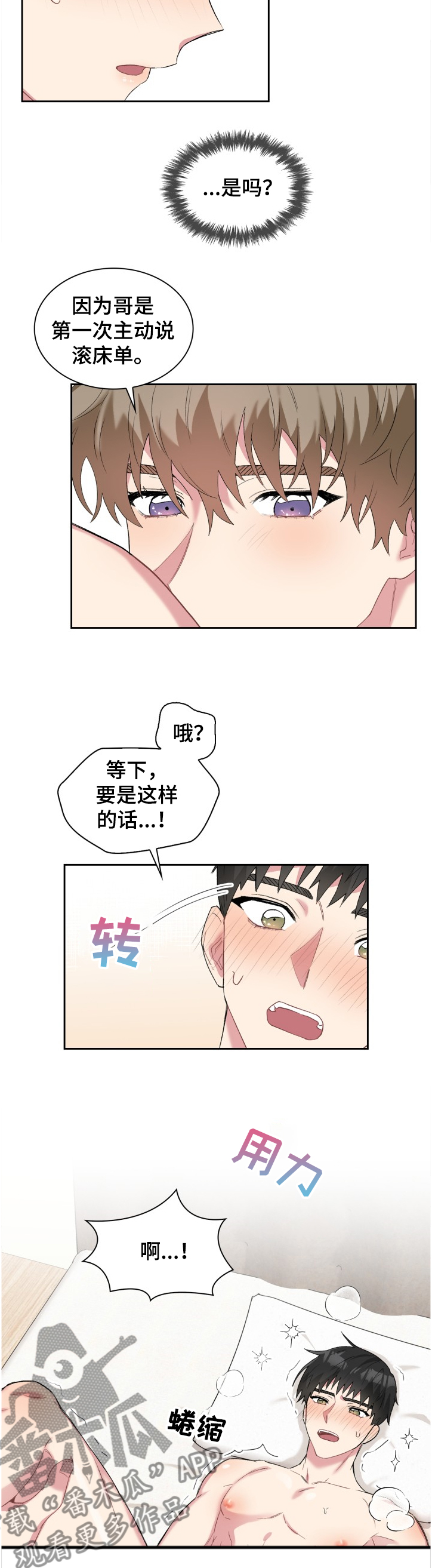 第56章：为什么7