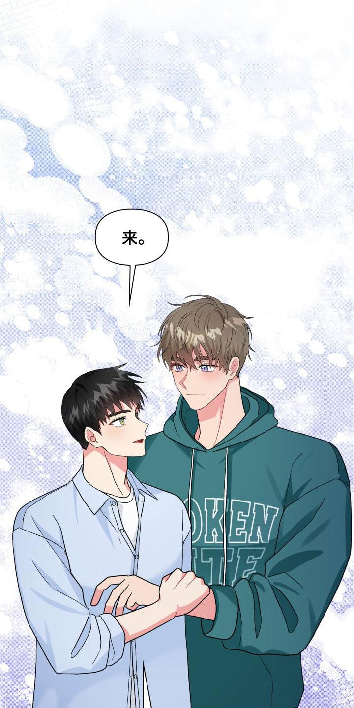 第123章：【第二季】回家再继续6