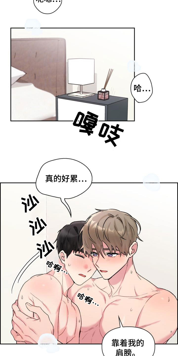 第92章：【第二季】能不能晚点睡21