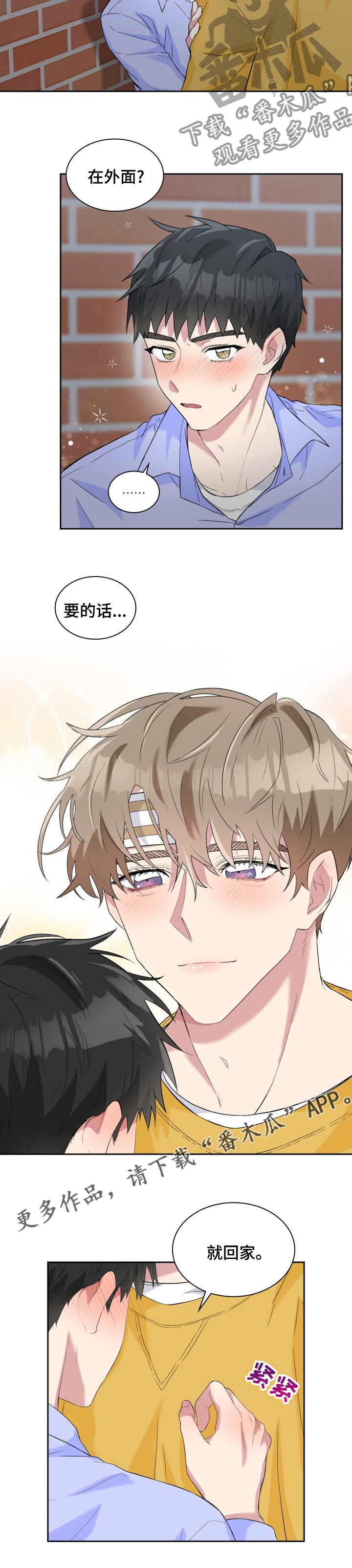 第47章：回家8