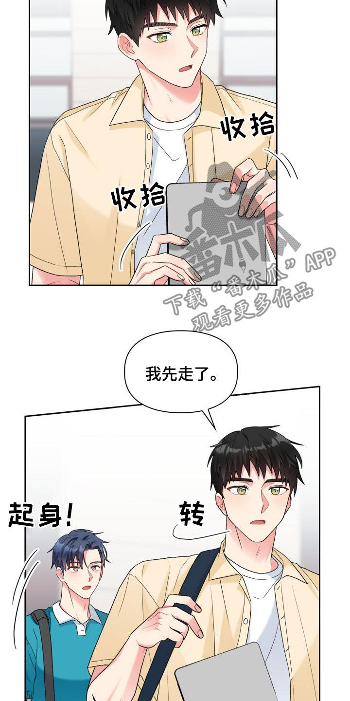 第111章：【第二季】你误会了14