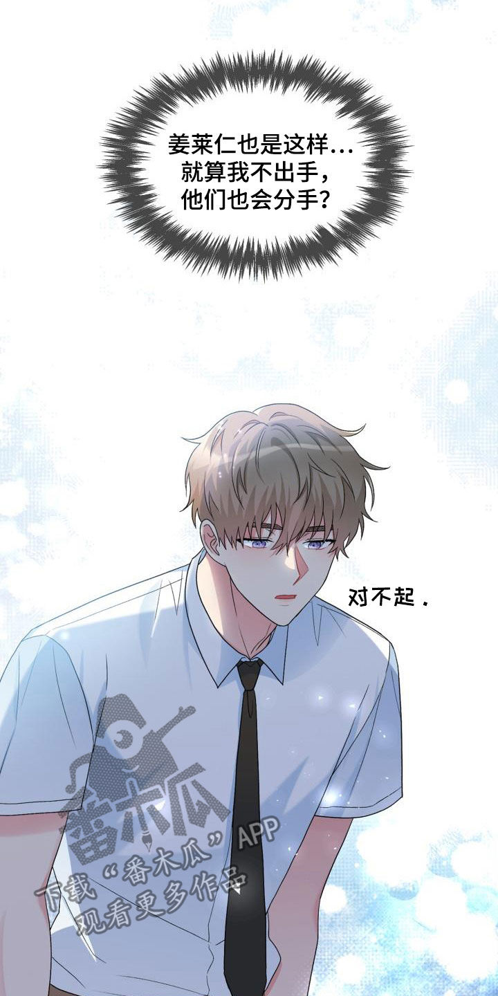 第110章：【第二季】太明显了21