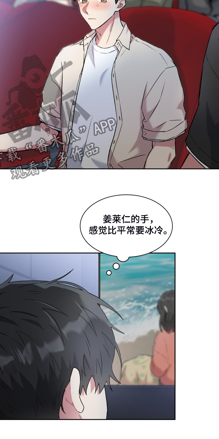 第79章：所谓的父亲17