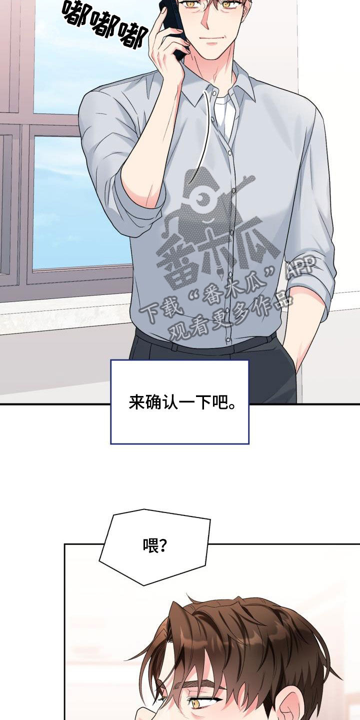 第109章：【第二季】逃避13