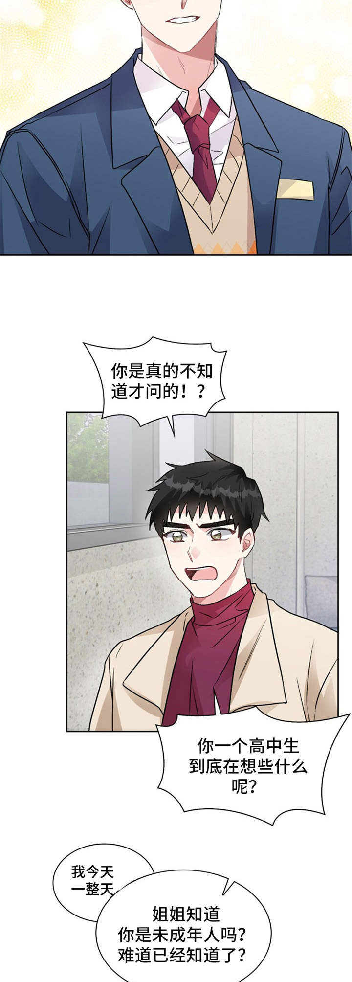 第6章：高中生9