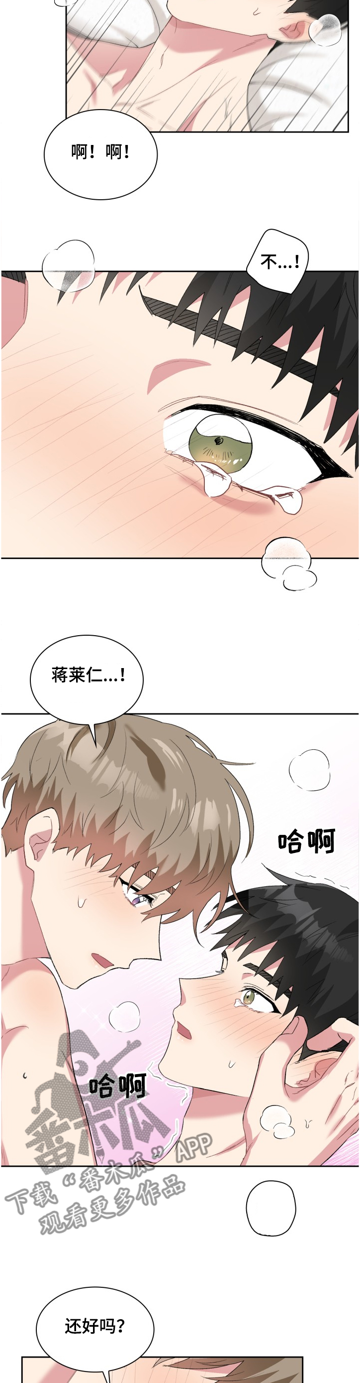 第57章：晚安~3