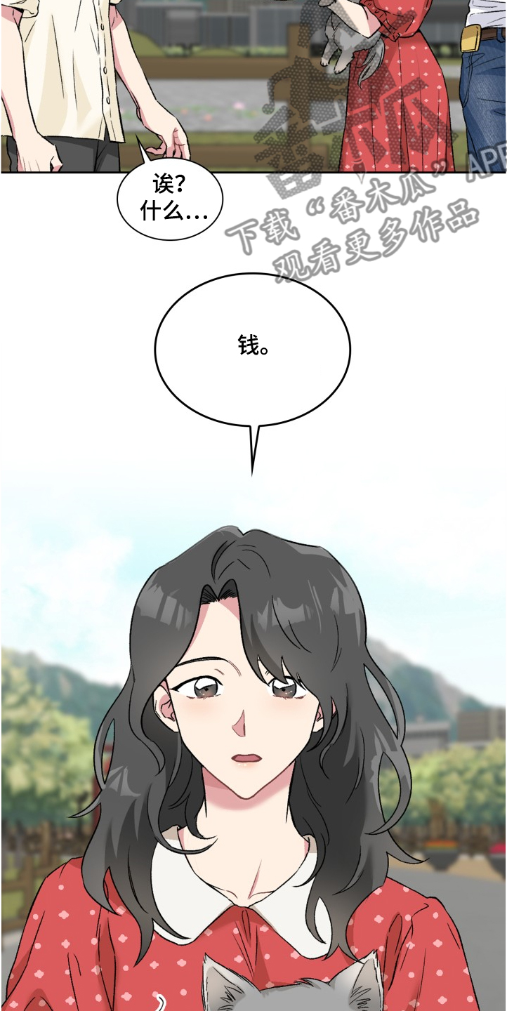 第62章：奇怪的相遇14