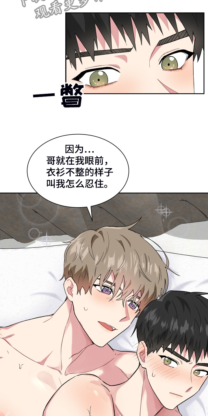 第71章：各种理由13
