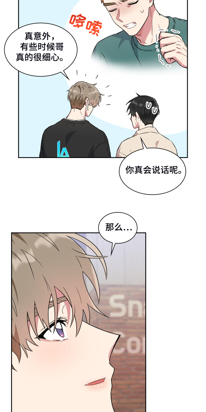 第78章：和他好像2