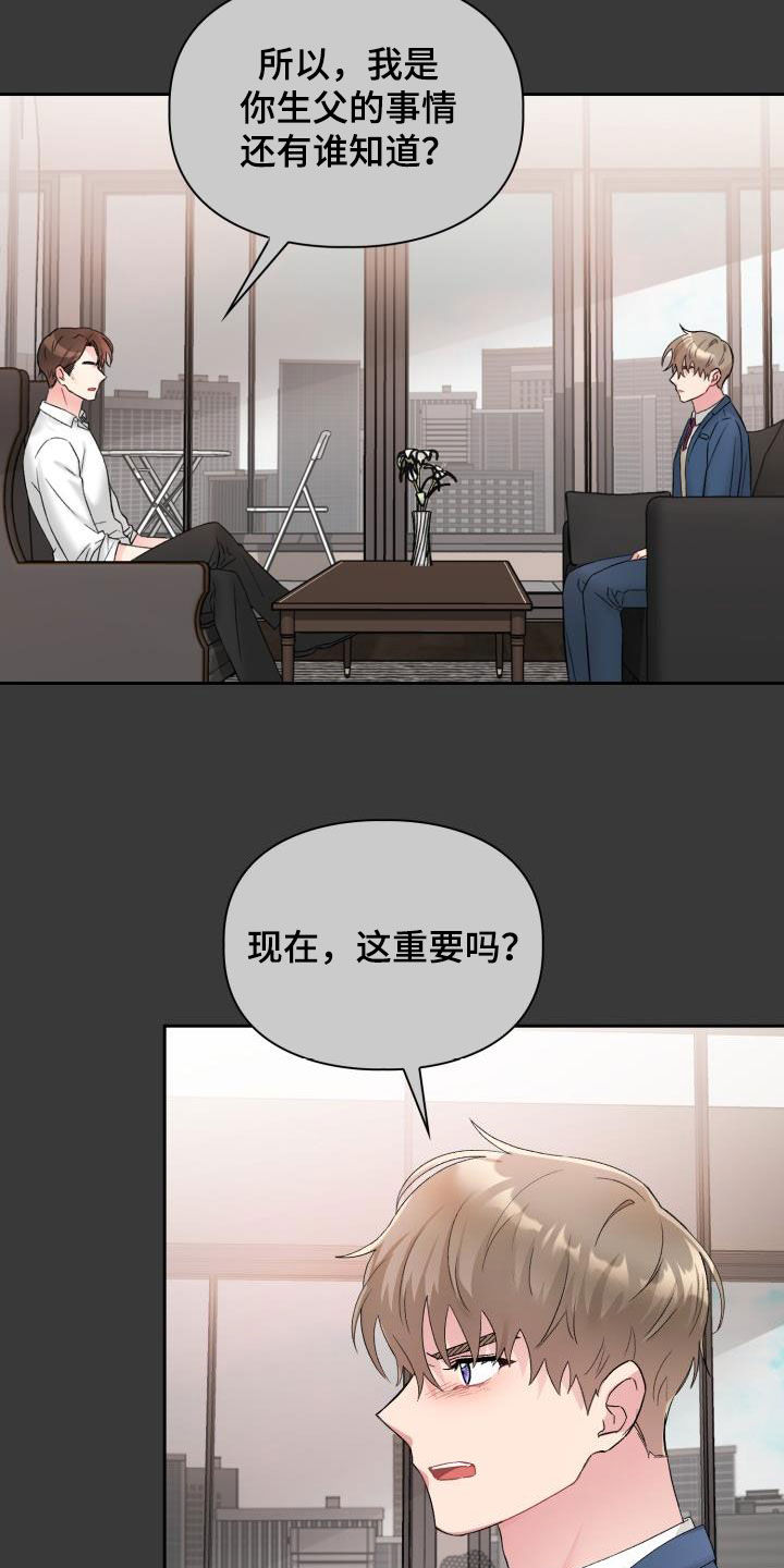 第96章：【第二季】缘分1