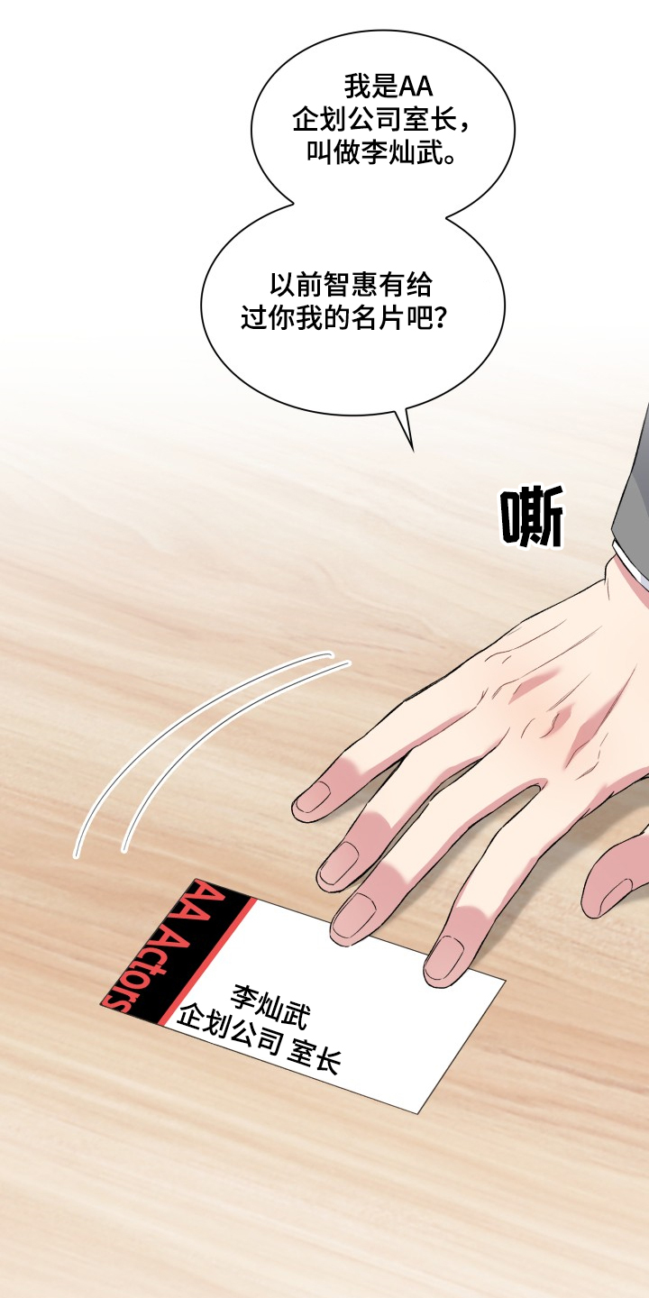 第61章：狗主人？11