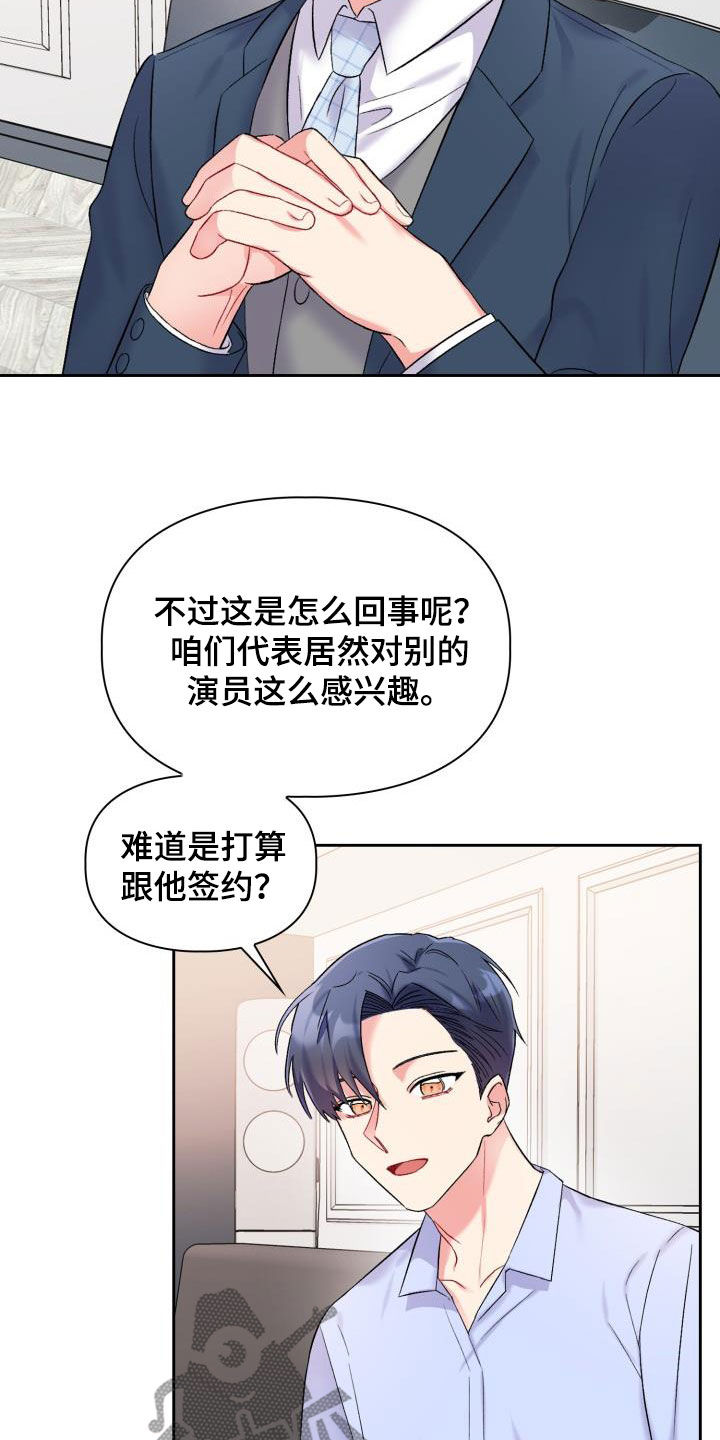 第96章：【第二季】缘分17