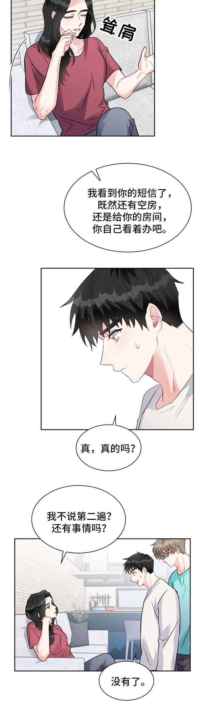 第5章：训斥10