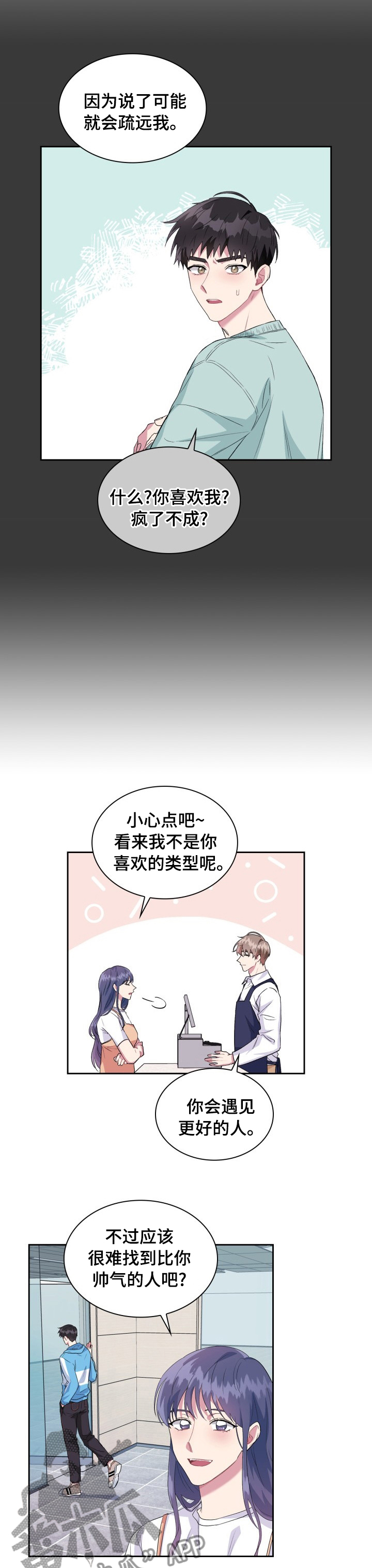 第40章：你是哪位3
