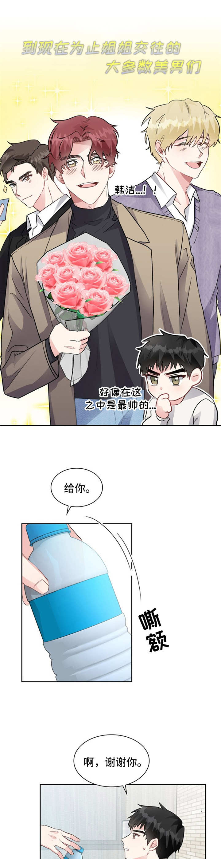 第3章：耀眼10