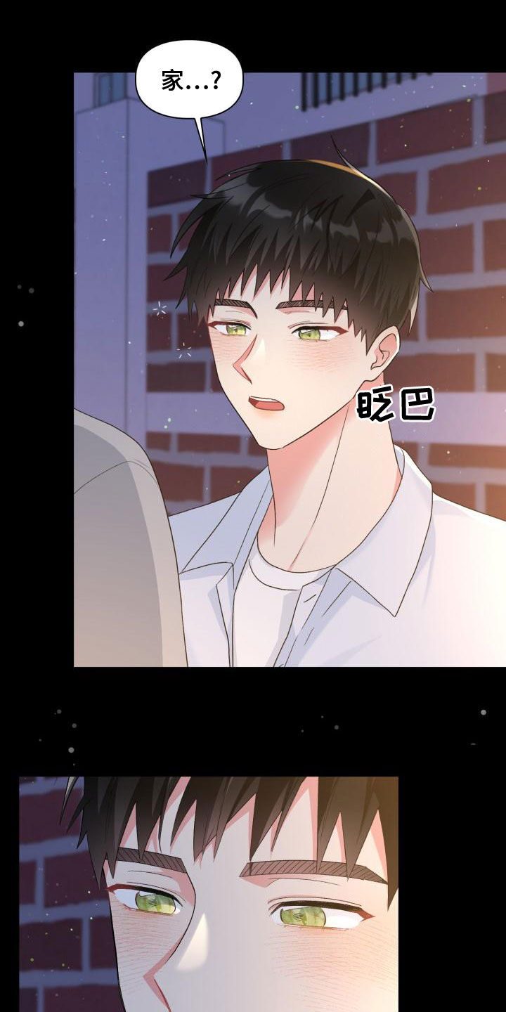第119章：【第二季】喝醉20