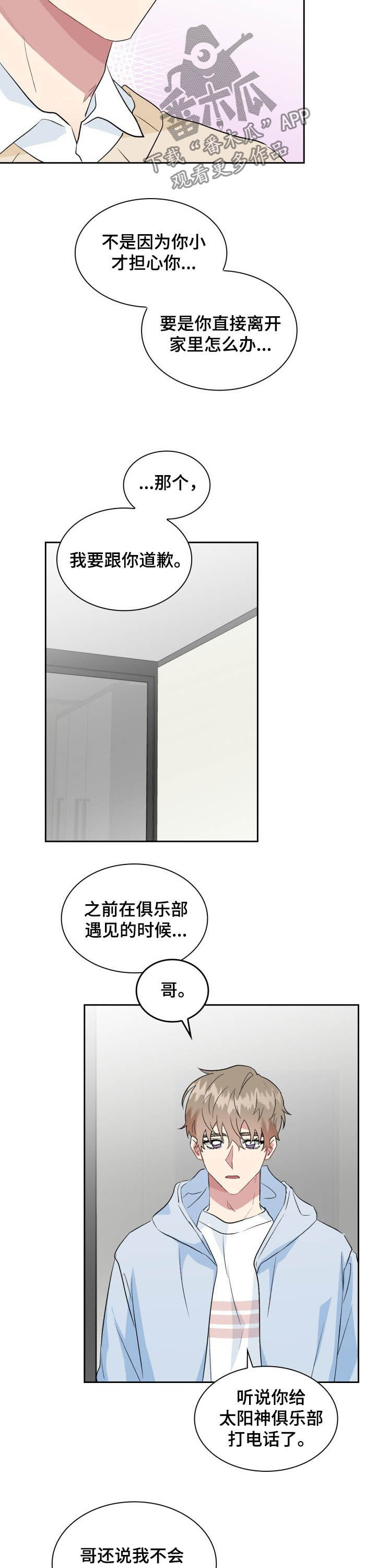 第32章：冤大头9