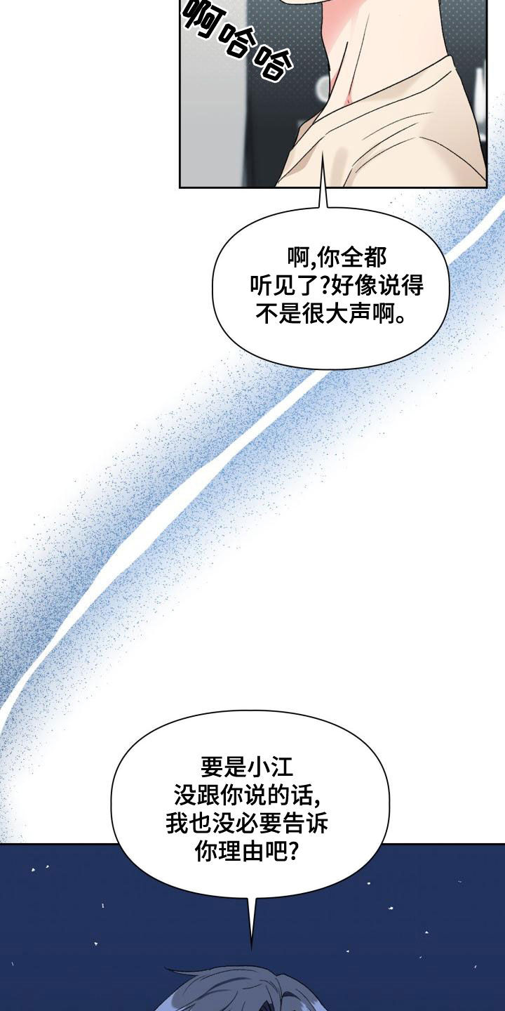 第117章：【第二季】采访3