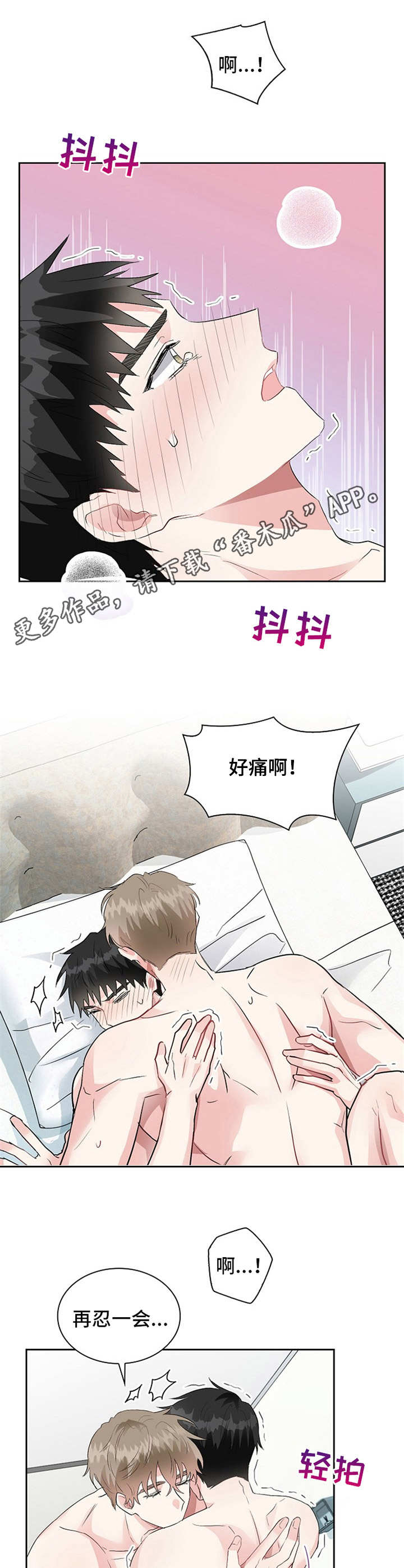 第13章：催促10