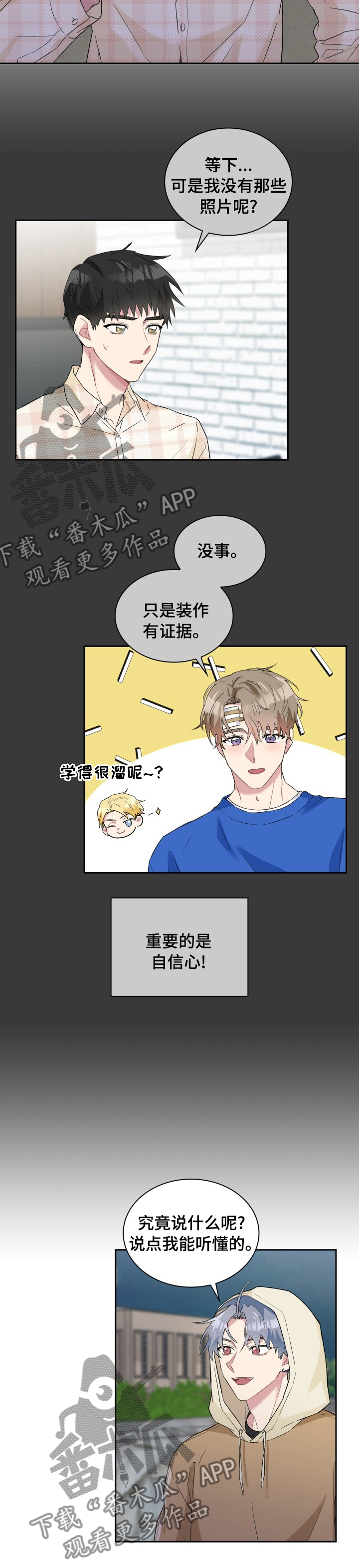 第51章：喝醉了吧3