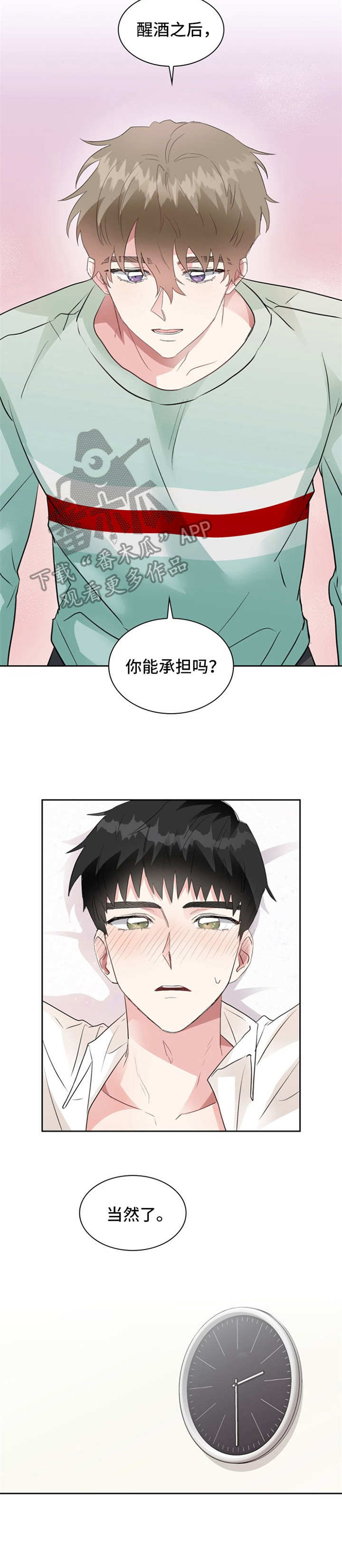 第12章：醉酒11