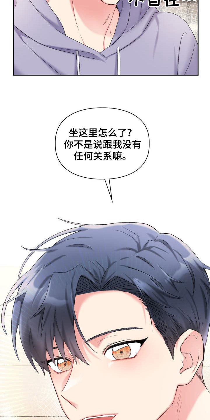 第100章：【第二季】不如意8