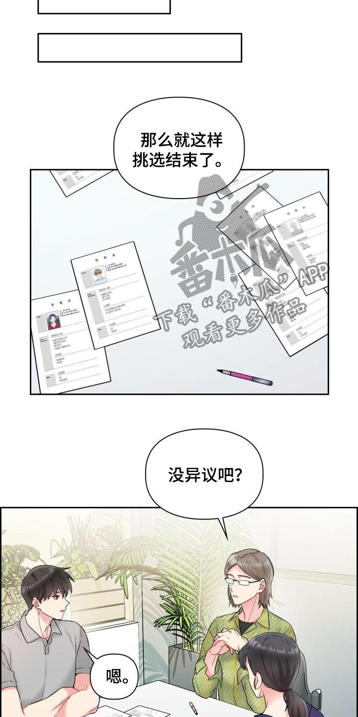第94章：【第二季】等待结果8