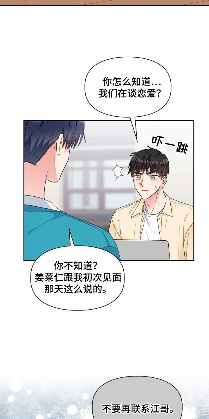第111章：【第二季】你误会了1