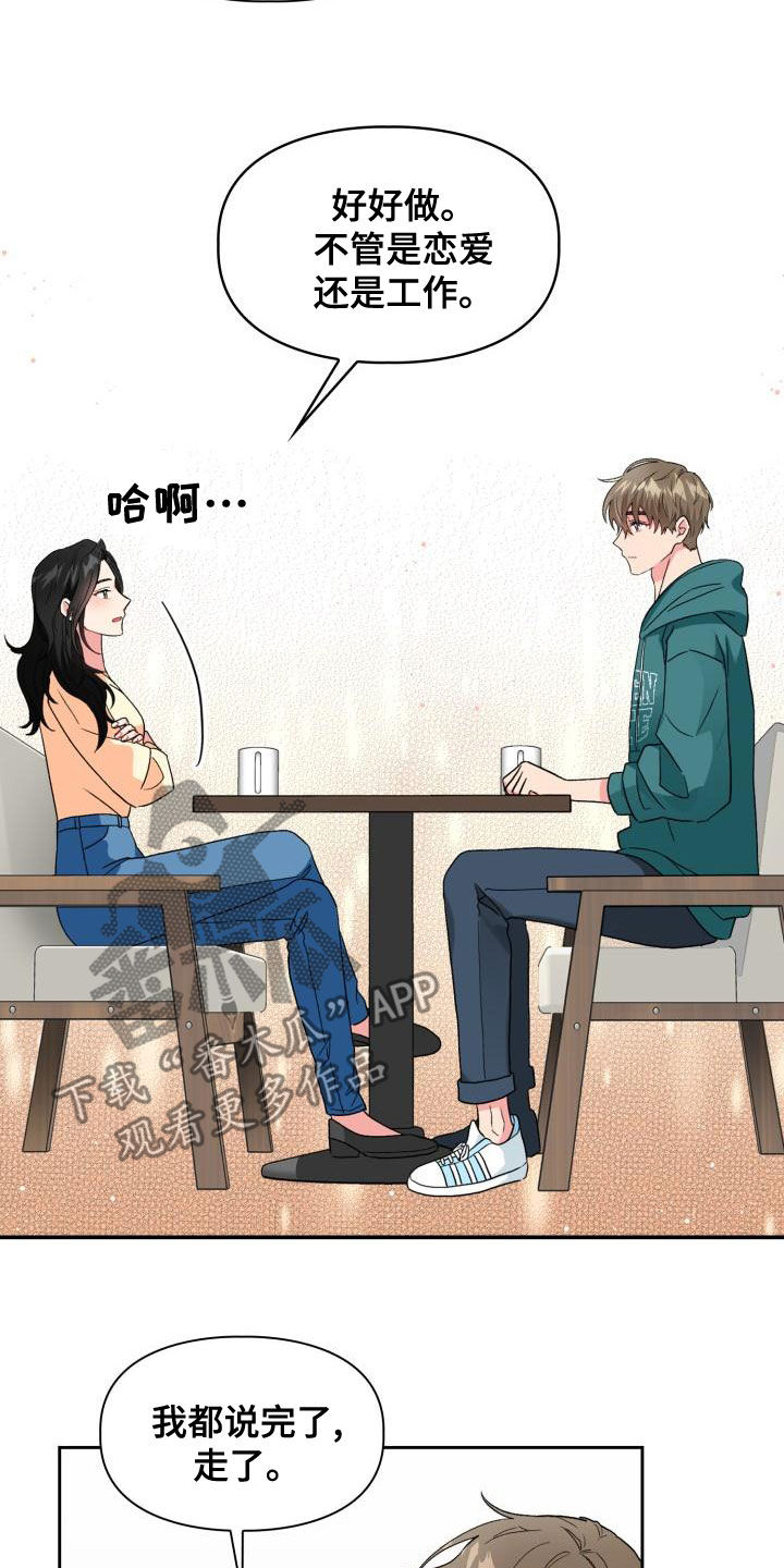 第120章：【第二季】感到空虚23