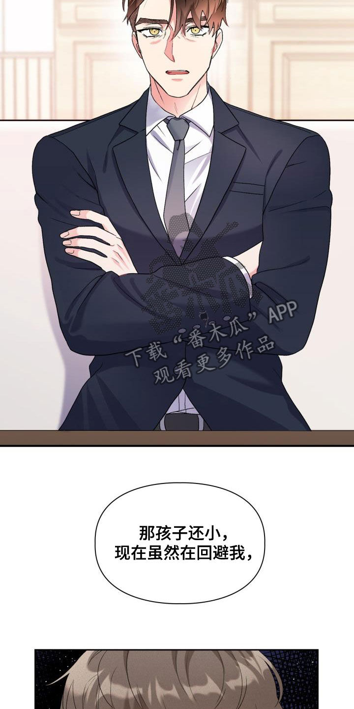 第106章：【第二季】意图6