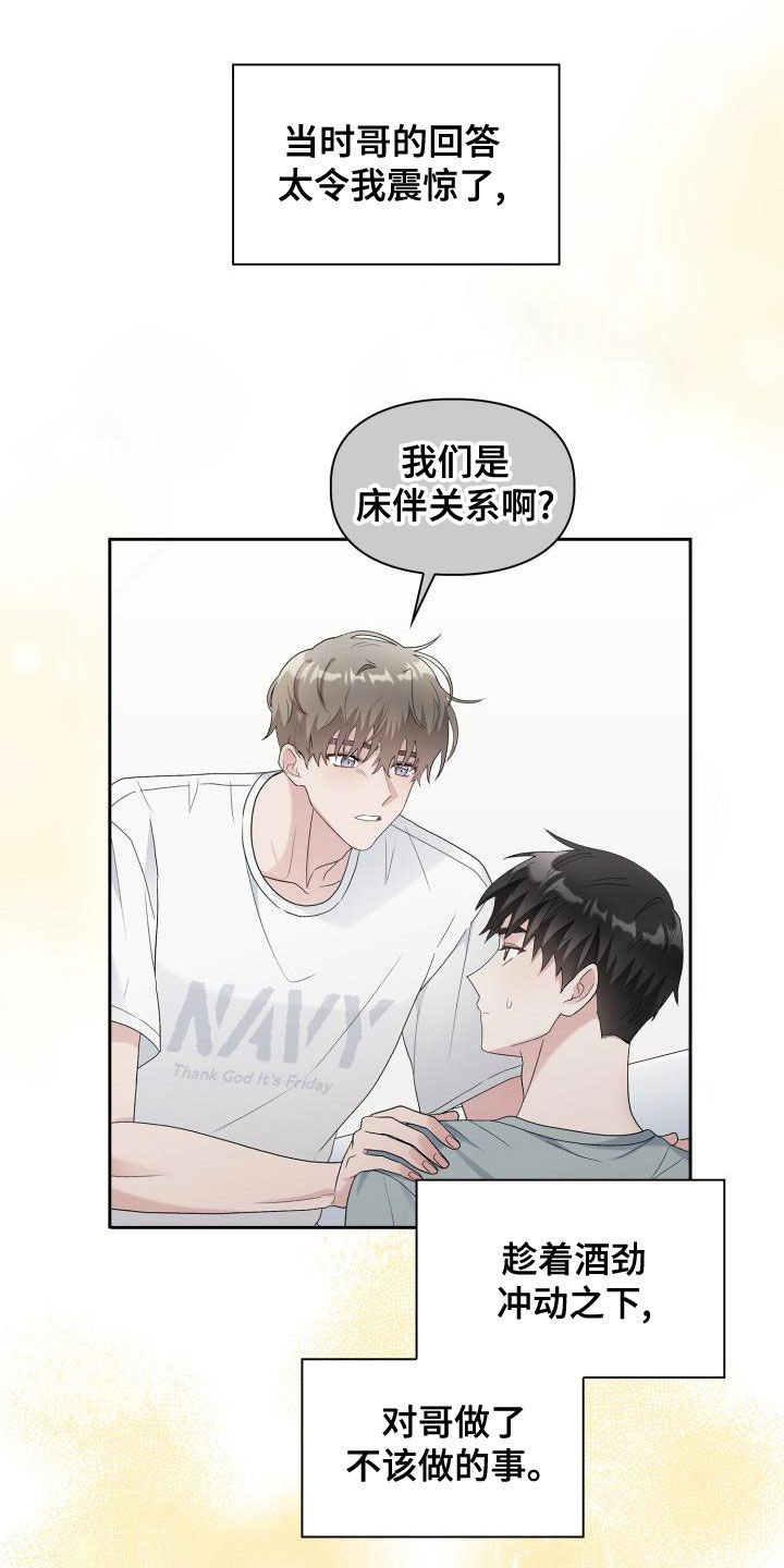 第121章：【第二季】绝对抢不走9
