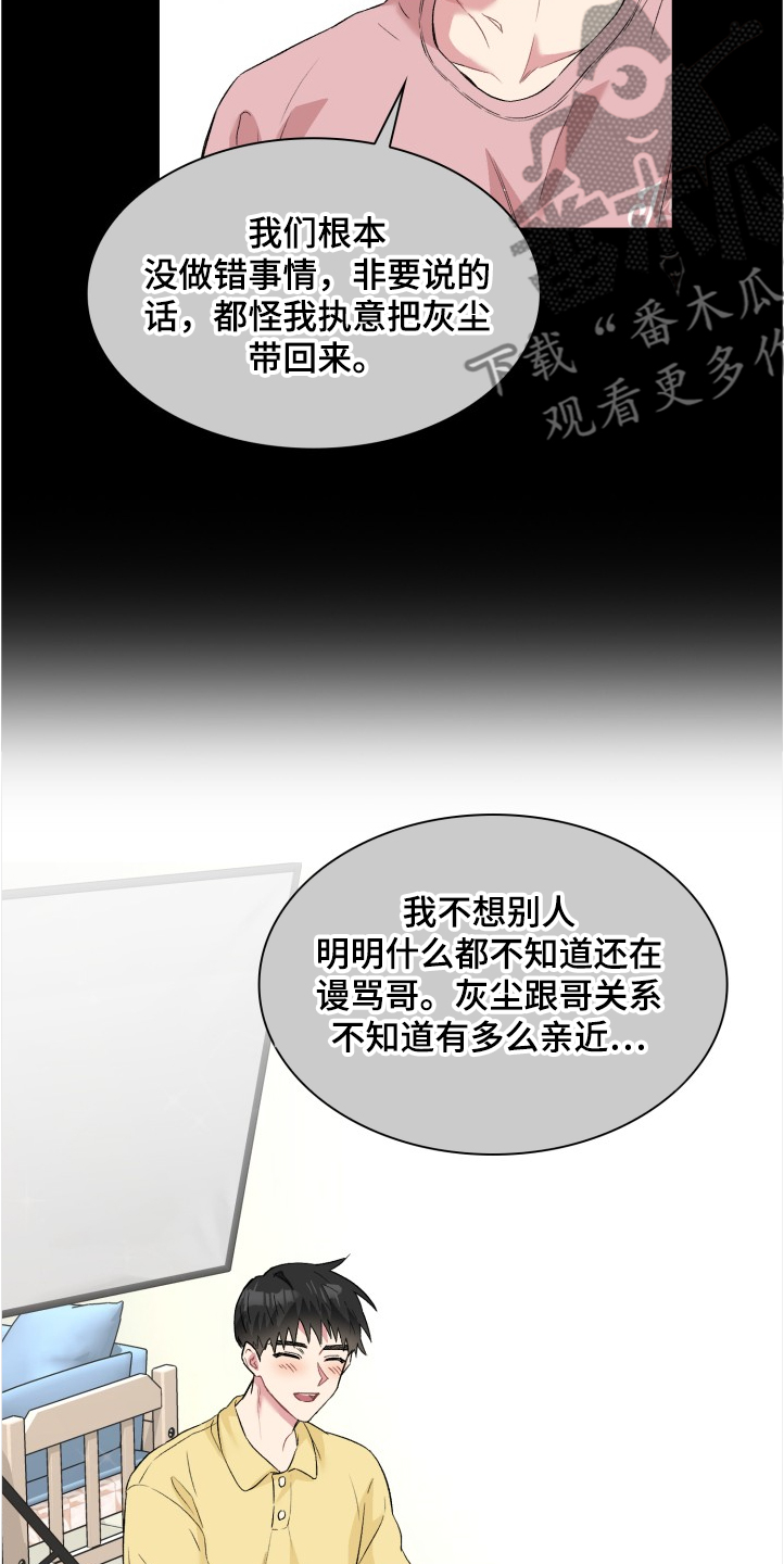 第64章：网络暴力15