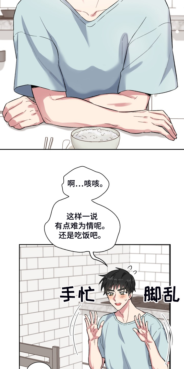 第75章：了解家庭16