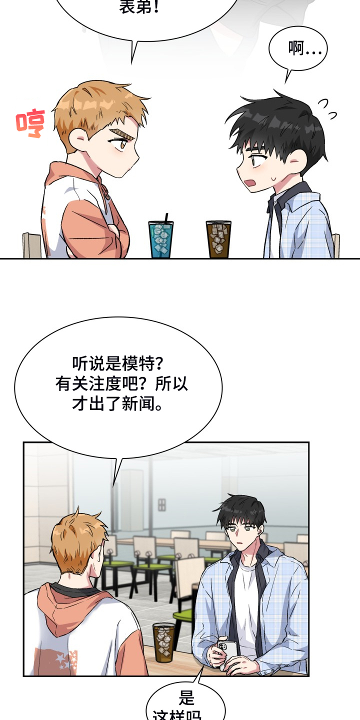 第73章：拿到剧本1