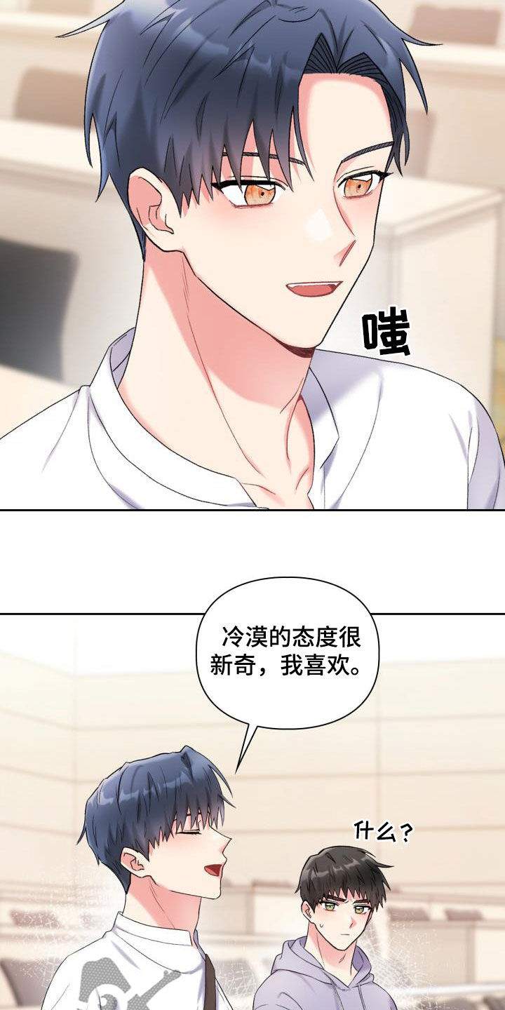 第100章：【第二季】不如意6
