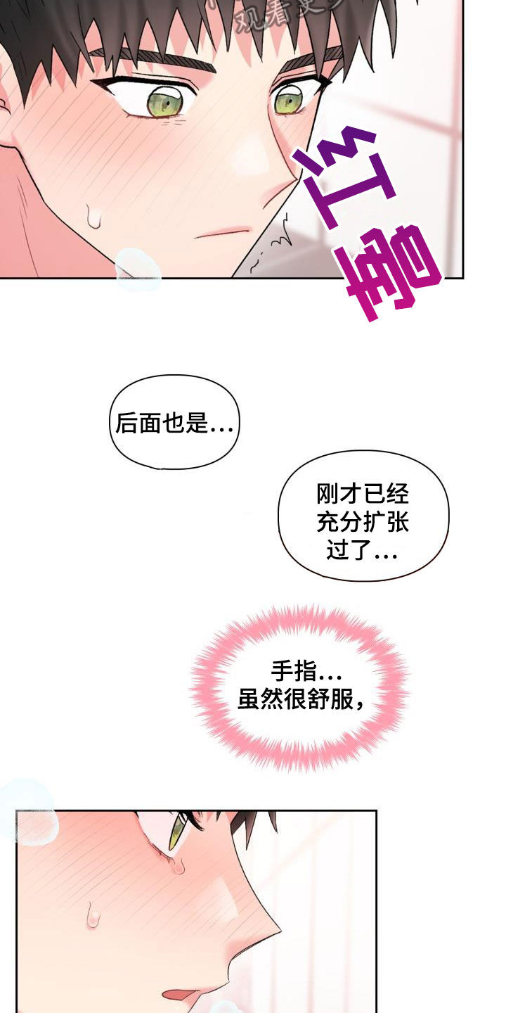 第103章：【第二季】难为情26
