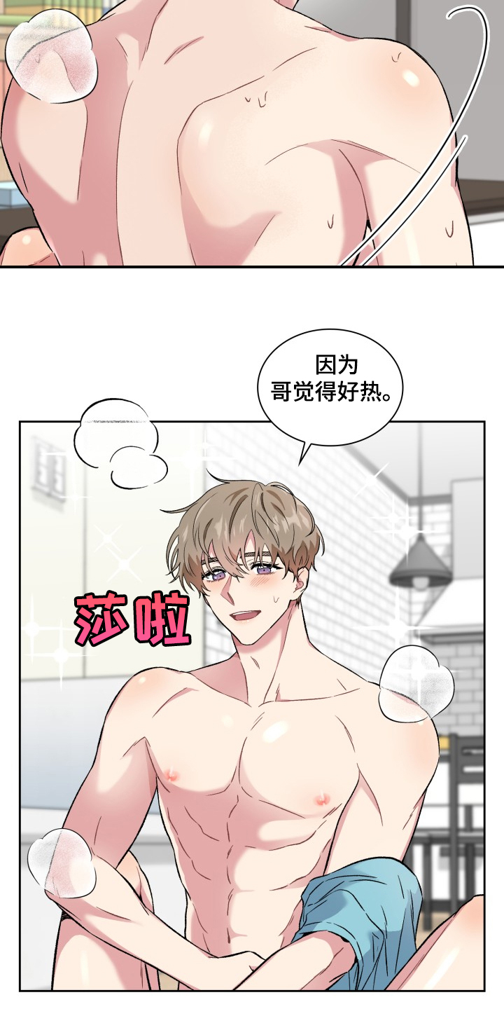 第69章：犯规了啊5