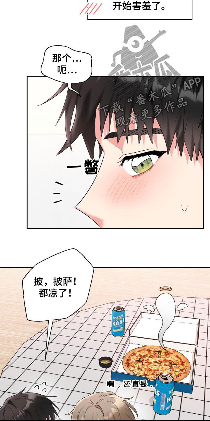 第98章：【第二季】倾诉23