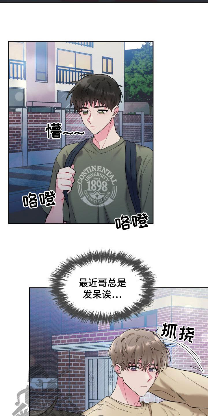 第90章：【第二季】状态不对12
